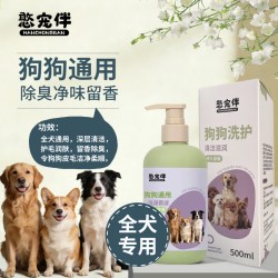 憨宠伴 狗狗沐浴露杀菌除臭持久留香小狗比熊泰迪专用香波宠物洗澡沐浴液