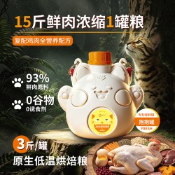 萌得贝烘焙猫粮全价高蛋白无谷鲜肉幼猫成猫主食全品种通用1500g