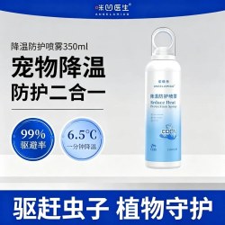 ANGELAMIAO 医生宠物狗狗外出驱虫防虫喷雾户外防暑降温体外防蜱虫喷剂