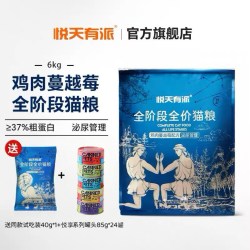 悦天有派 猫粮全价猫粮6kg幼猫成猫通用高蛋白肠胃皮毛益生菌美毛