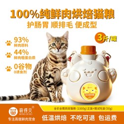萌得贝低温烘焙猫粮无谷成猫幼猫专用全阶段鲜鸡肉旗舰店朗1500g
