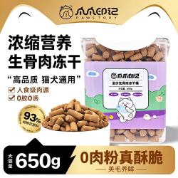 PAW STORY 冻干猫零食 生骨肉鸡肉粒主食全价猫粮营养补充高蛋白质