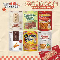 移动端：唯宠 沉迷肉肉组合磨牙零食磨牙棒狗狗零食洁齿耐咬