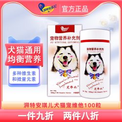 湃特安琪儿 宠维他狗狗维生素幼犬猫护肤毛健康成长保健品微量元素