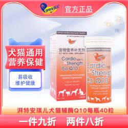 湃特安琪儿 安琪儿 宠心宝猫咪狗狗心脏保护宠物心脏健康心血管老年犬猫肥胖