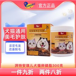 湃特安琪儿 宠物卵磷脂300g泰迪金毛通用爆毛护肤海藻粉狗狗美毛粉