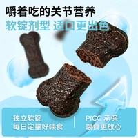 移动端：WERVIC软骨素咀嚼肉锭狗狗专用猫咪保护关节宠物钙片补钙健骨
