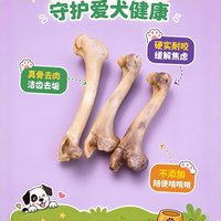 移动端：Deer Planet快鹿星球 去肉鹿棒骨磨牙棒小中大型犬耐咬解闷洁齿骨