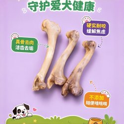 Deer Planet快鹿星球 去肉鹿棒骨磨牙棒小中大型犬耐咬解闷洁齿骨