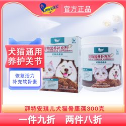 湃特安琪儿 狗狗鲨鱼软骨素宠物骨康葆养护大型犬幼犬金毛猫咪关节修护保健品