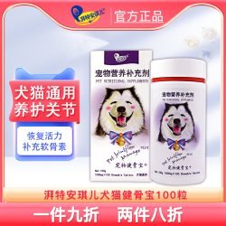湃特安琪儿 宠物健骨宝鲨鱼软骨素狗狗金毛泰迪保护髋关节髌骨大型犬健骨补钙