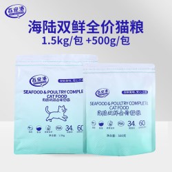 百宠港海陆双鲜全价猫粮组合装无谷配方全阶段成幼猫通用均衡营养
