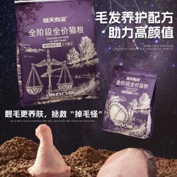 悦天有派 猫粮成猫幼猫全价营养全阶段益生菌官方正品*1.5kg