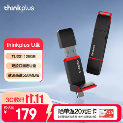 thinkplus TU201 手机固态U盘 Type-C/USB3.2 128GB 读速550MB/S