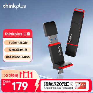 thinkplus TU201 手机固态U盘 Type-C/USB3.2 128GB 读速550MB/S