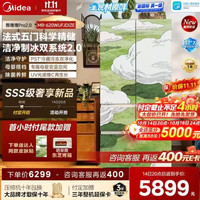 国家补贴、PLUS会员：美的 熊墩墩2.0Pro620法式五门冰箱，白色，双系统2.0纯平全嵌，洁净制冰，全食材原鲜，新国标真一级，风冷