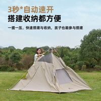 牧高笛 零动空间版155 自动速开 帐篷