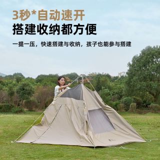牧高笛 零动空间版155 自动速开 帐篷