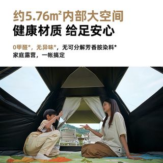 牧高笛 零动空间版155 自动速开 帐篷