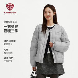 坦博尔 2026新款秋冬轻薄羽绒服  珍珠月灰 M (165)
