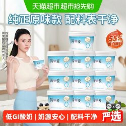 简爱 原味酸奶135g*10杯低GI控蔗糖健身代餐新选择