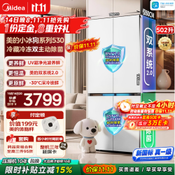美的 小冰狗系列 MR-530WUSPZE 风冷十字门冰箱 502L