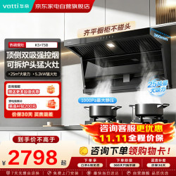 华帝 性价比烟灶套装小飞翼青春版K5抽吸油烟机家用25大吸力搭配熄火保护天然气燃气灶