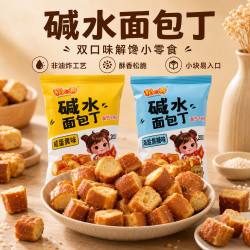 安和天心 碱水面包丁15g*20包
