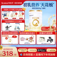 移动端：合生元 派星二段较大婴儿奶粉2段宝宝800g顺丰速达