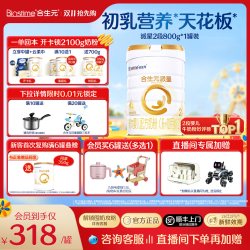 合生元 派星二段较大婴儿奶粉2段宝宝800g顺丰速达