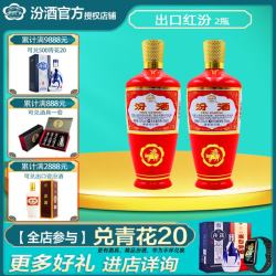 汾酒 清香型白酒 53度 500mL 2瓶