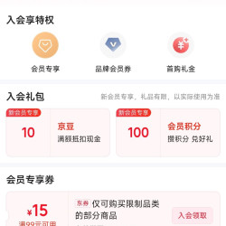 京东 b2v自营旗舰店入会10京豆