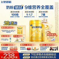 移动端：飞鹤 星飞帆卓睿系列 婴儿奶粉 国产版