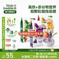 移动端：小皮 有机高铁米粉 原味+蓝莓谷物+藜麦多谷物 160g*3盒