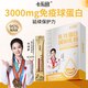 卡乐田 儿童免疫球乳铁蛋白牛初乳增强提高送婴幼儿童食谱C