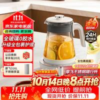 摩飞 MR6091 全玻璃无胶水 1.5L 白色 养生壶