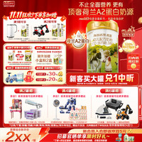 /海普诺凯1897 Hyproca1897 新国标 幼儿配方奶粉 3段 800g