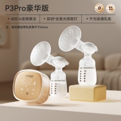 十月结晶 P3双边吸奶器电动全自动无痛免手扶静音挤奶吸乳集奶器