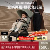 贝易 可折叠 婴儿推车  杉绿