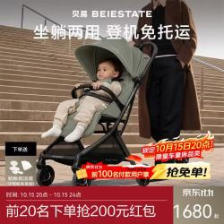 贝易 可折叠 婴儿推车  杉绿