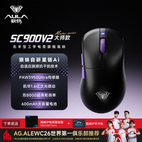 狼蛛 SC900V2旗舰系列三模连接有线/2.4G/蓝牙 最高8K回报率 SC900V2大师版-黑紫