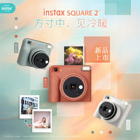 INSTAX 富士一次成像方形相机 SQUARE2 云石白 单机（不含配件盒）SQ2/SQ1相纸通用