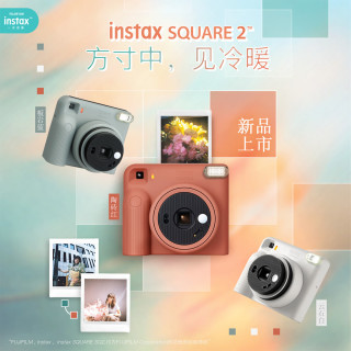 INSTAX 富士一次成像方形相机 SQUARE2 云石白 单机（不含配件盒）SQ2/SQ1相纸通用