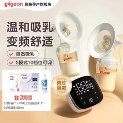 贝亲 吸奶器电动优享变频可充电挤奶器静音型集奶器轻巧便携式挤乳器 双边吸奶器+0-3月奶瓶套装