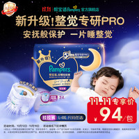 帮宝适 一级帮拉拉裤XXL50+6*2+安睡拉拉裤XXL24(15kg以上)夜用超薄散热