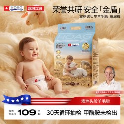 HOAG 霍格Hoag羊毛脂纸尿裤婴儿尿不湿拉拉裤无甲酰胺