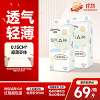 佳婴 超薄透气 婴儿纸尿裤