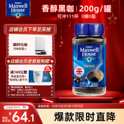 麦斯威尔 英国速溶香醇黑咖啡200g 0糖0脂低卡 经典拿铁运动燃减