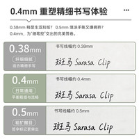 OfficeMate X 斑马Zebra落笔生花学生精细笔记书写送礼文具礼盒