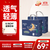 佳婴 氧气森林夜用拉拉裤2XL码60片(12-17KG)婴儿尿裤
